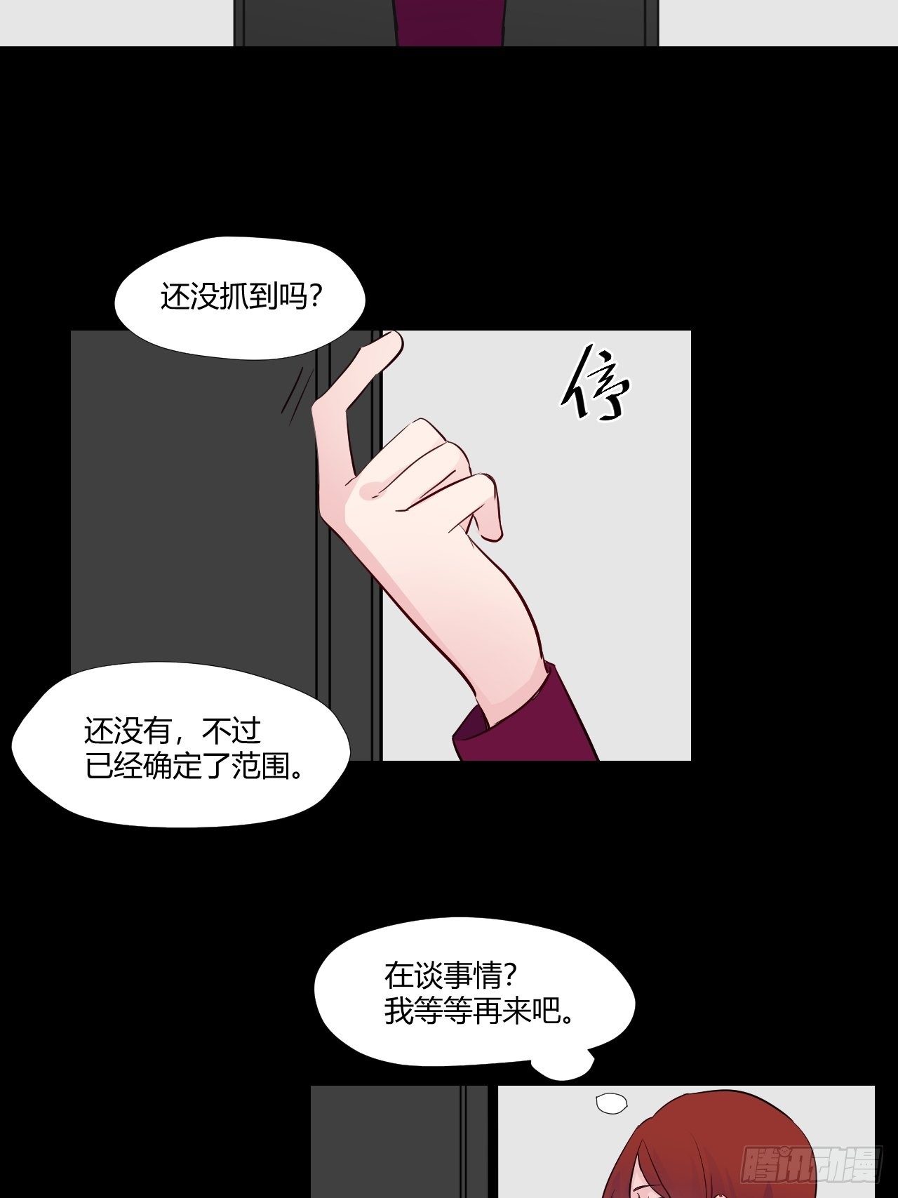 20给他点时间-第21话