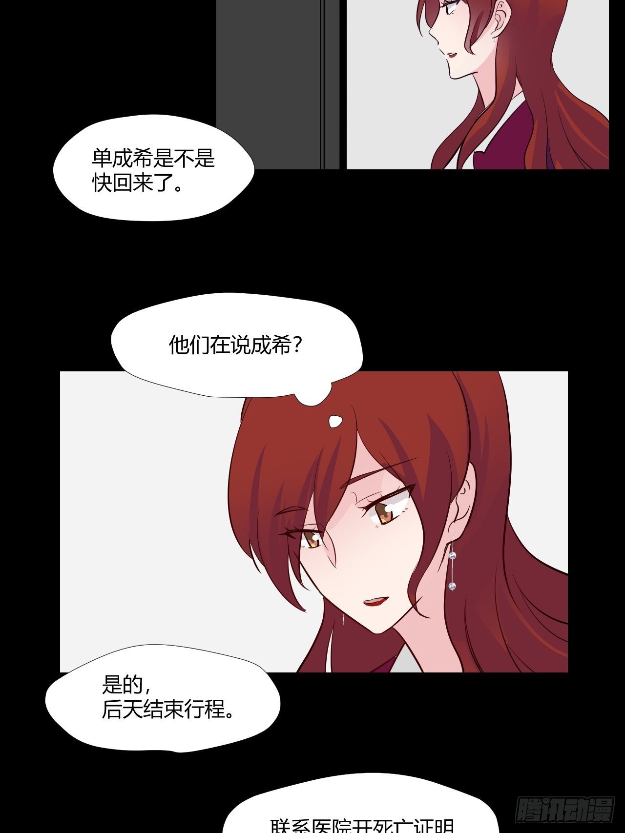 20给他点时间-第21话