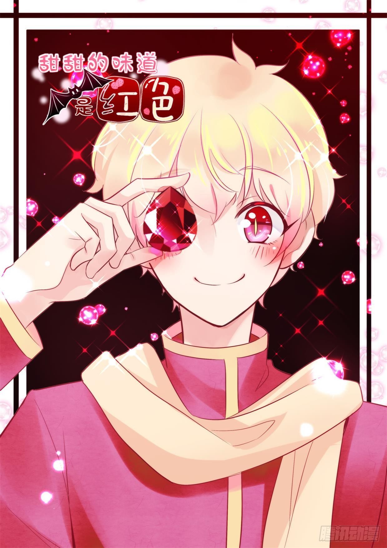 22就像红宝石-第23话