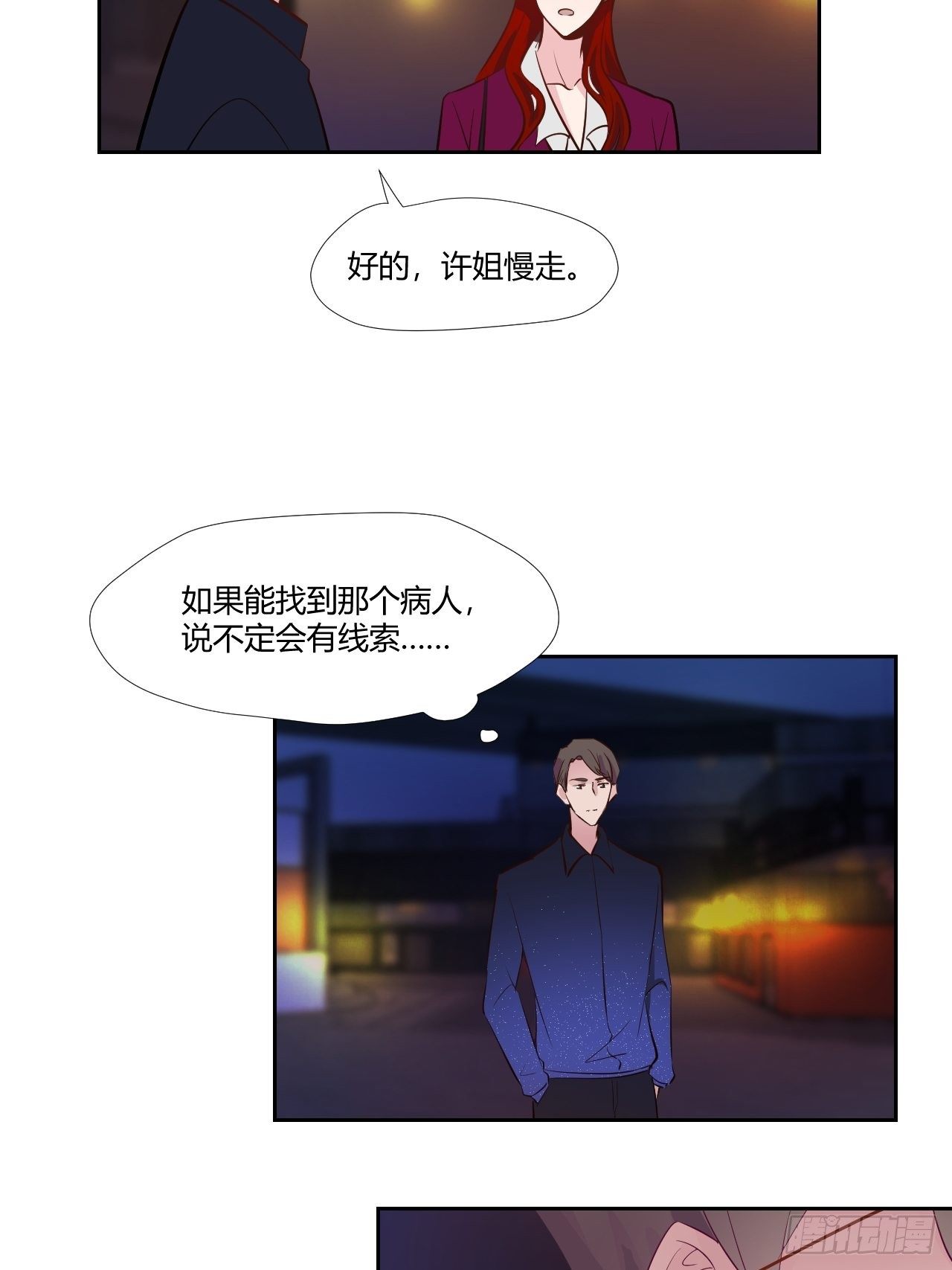 22就像红宝石-第23话