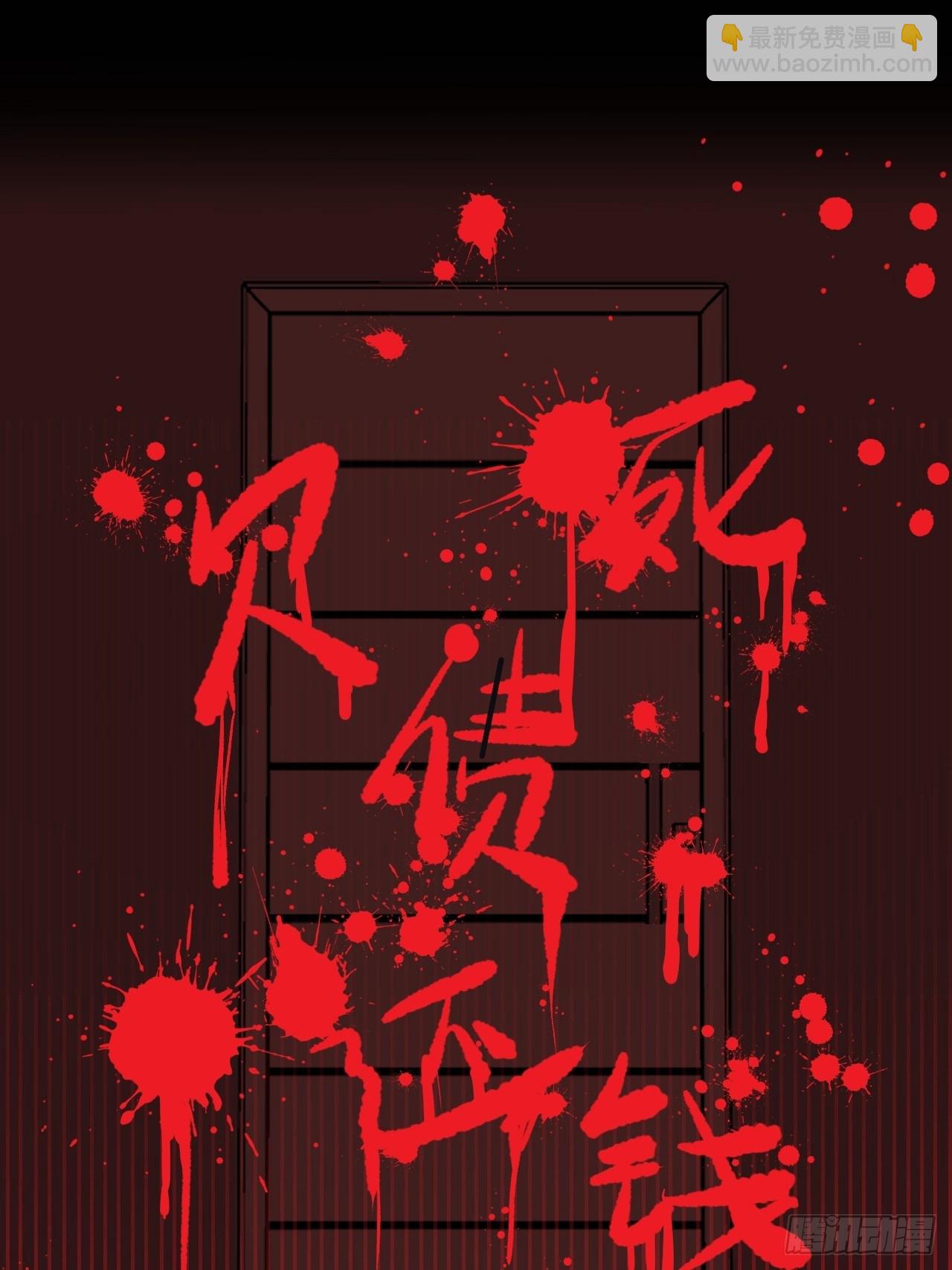 26死亡结局-第27话