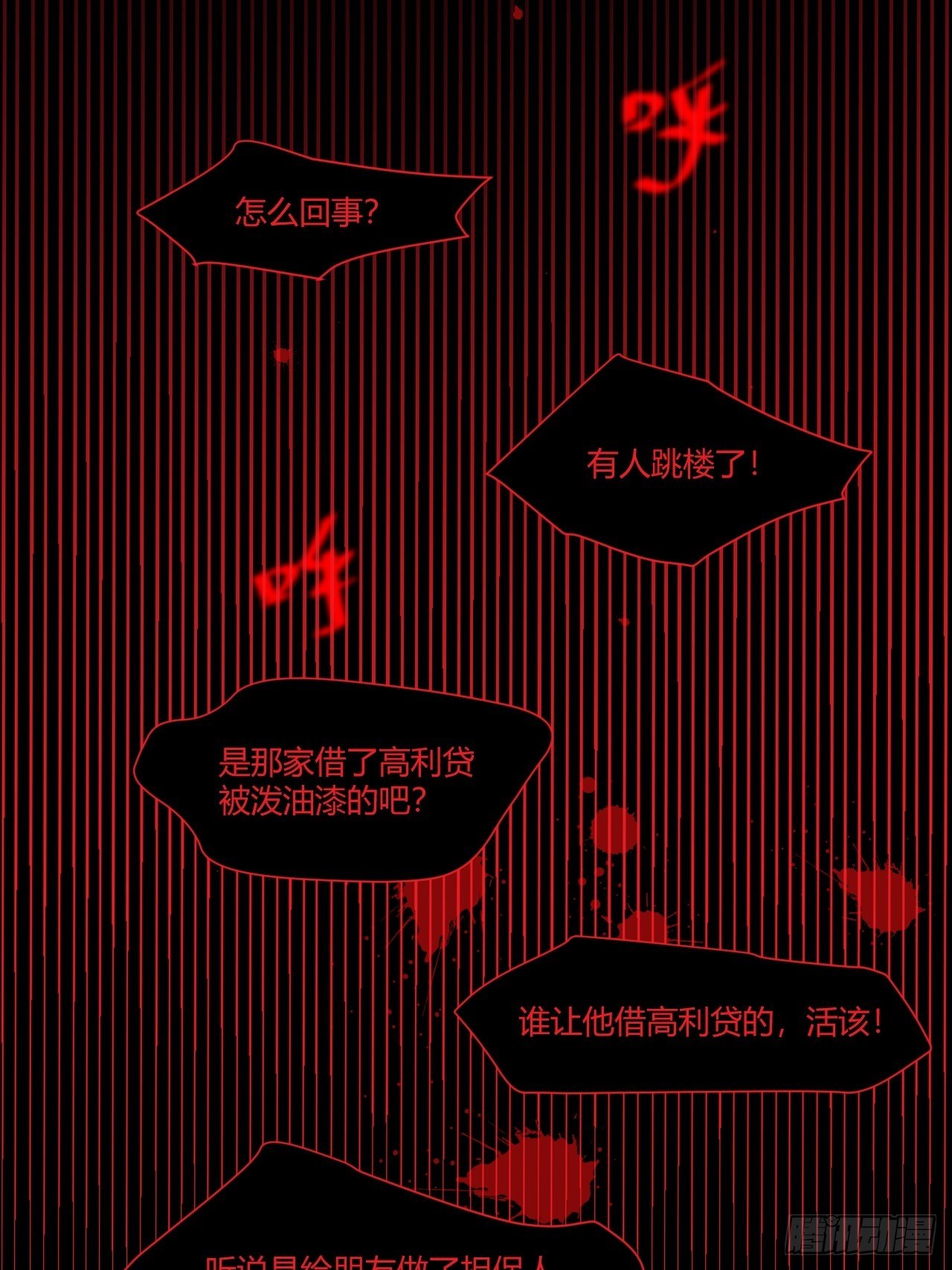 26死亡结局-第27话