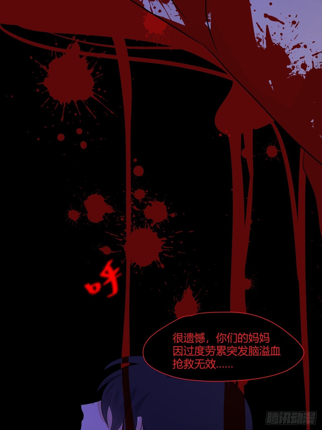 26死亡结局-第27话