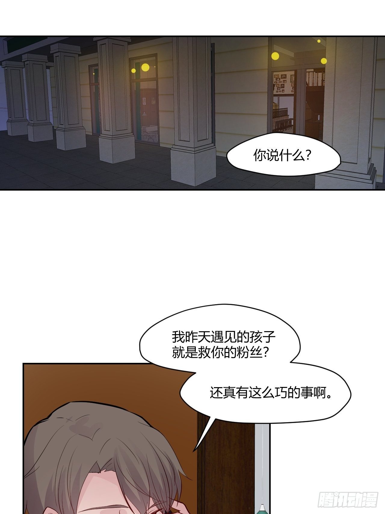 28去秘密基地-第29话