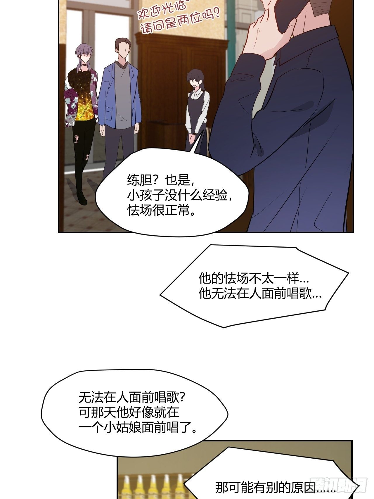 28去秘密基地-第29话