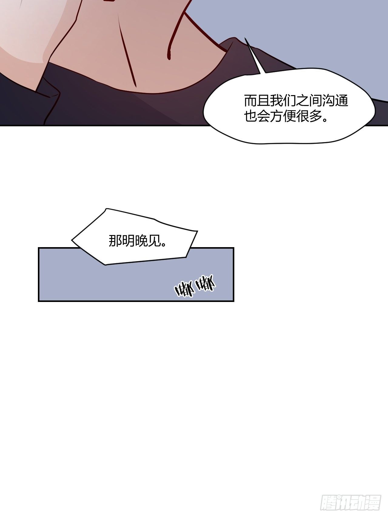 28去秘密基地-第29话