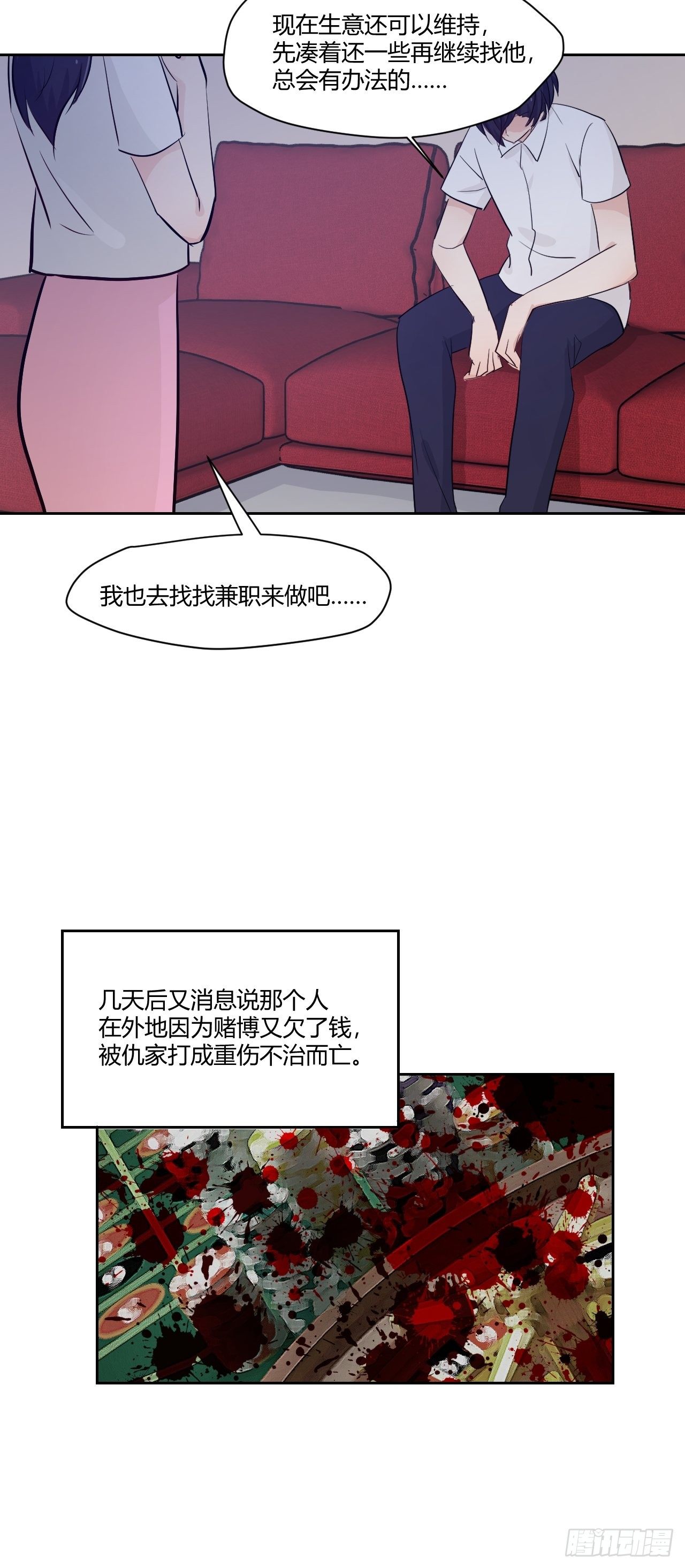 30没落的开始-第31话