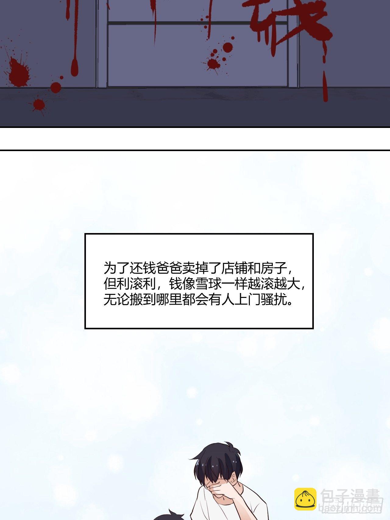 30没落的开始-第31话