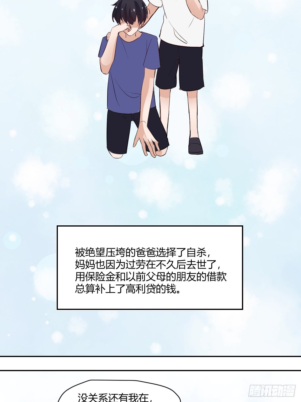 30没落的开始-第31话