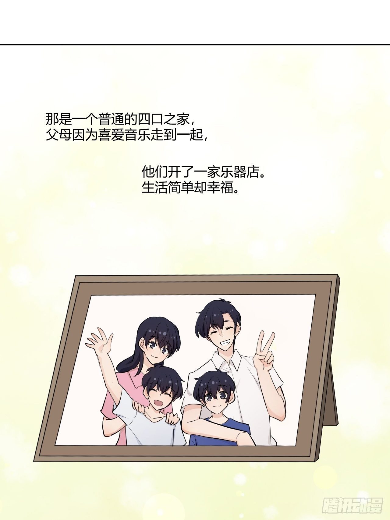 30没落的开始-第31话