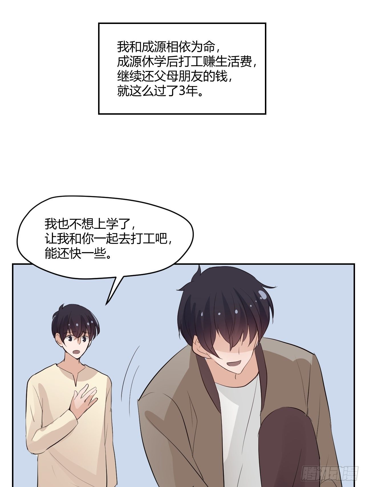 30没落的开始-第31话