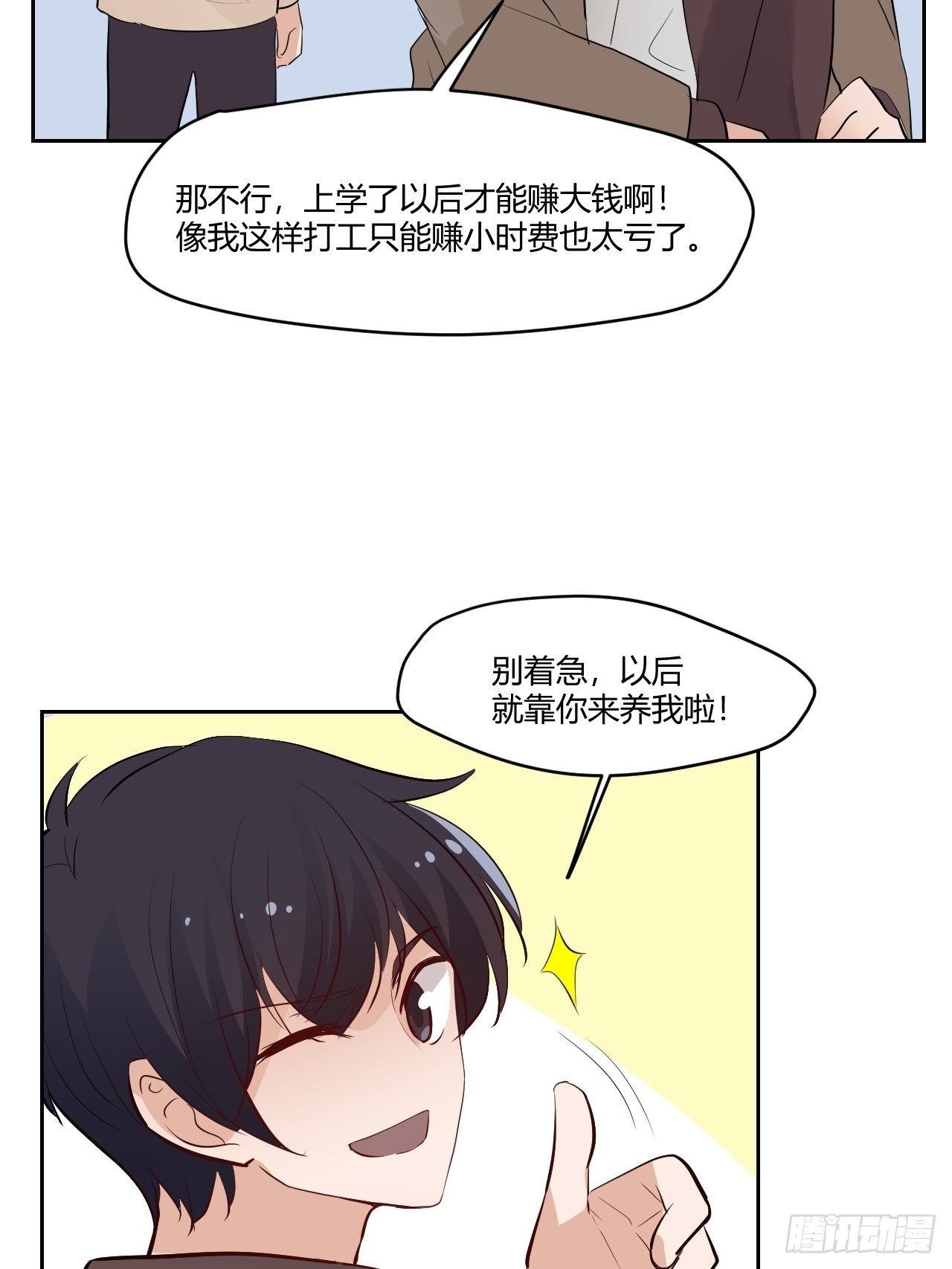 30没落的开始-第31话