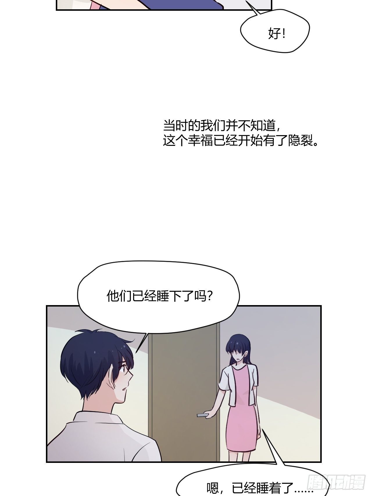 30没落的开始-第31话