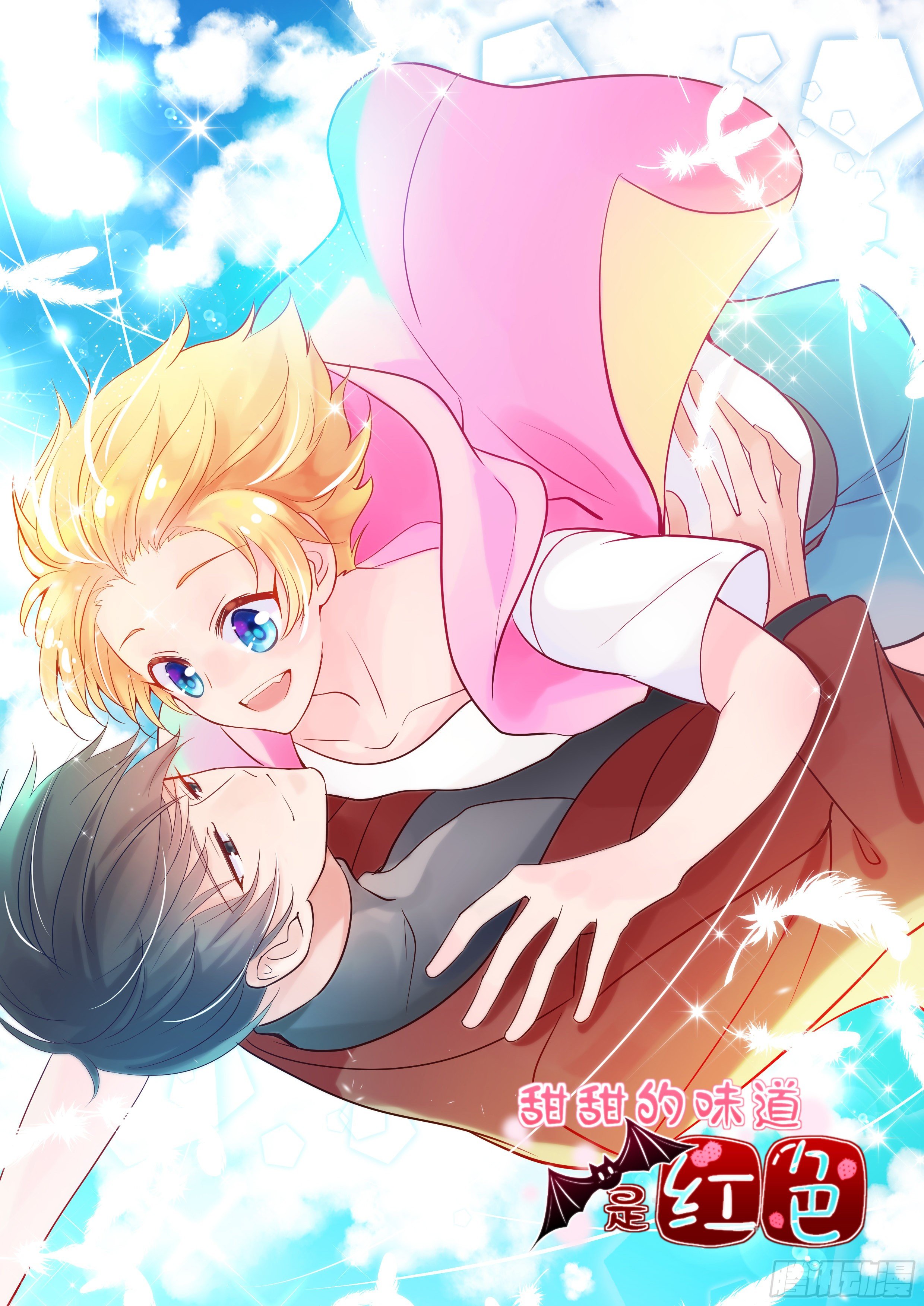 32不许打架哦~-第33话
