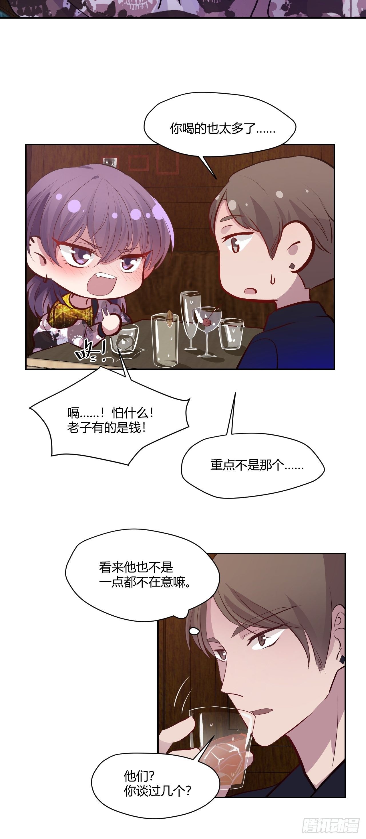 32不许打架哦~-第33话