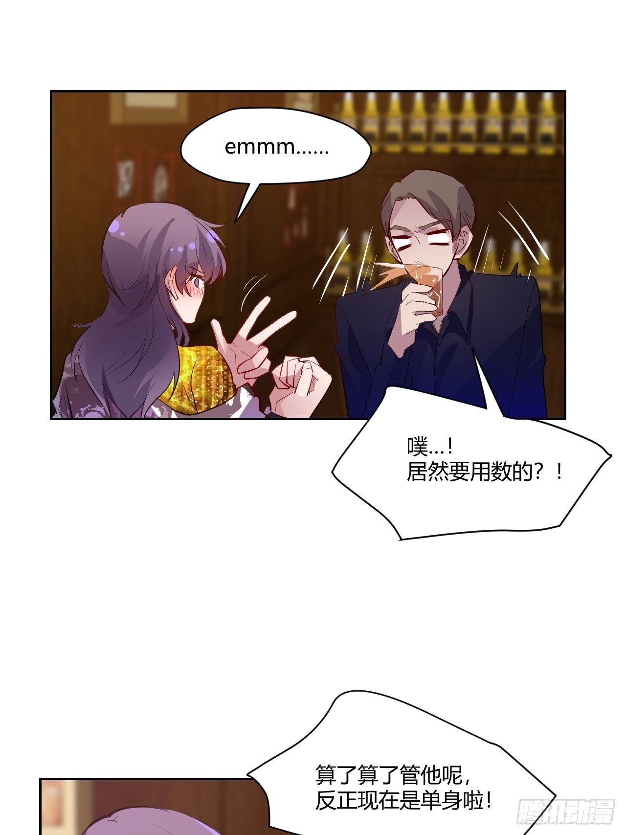32不许打架哦~-第33话