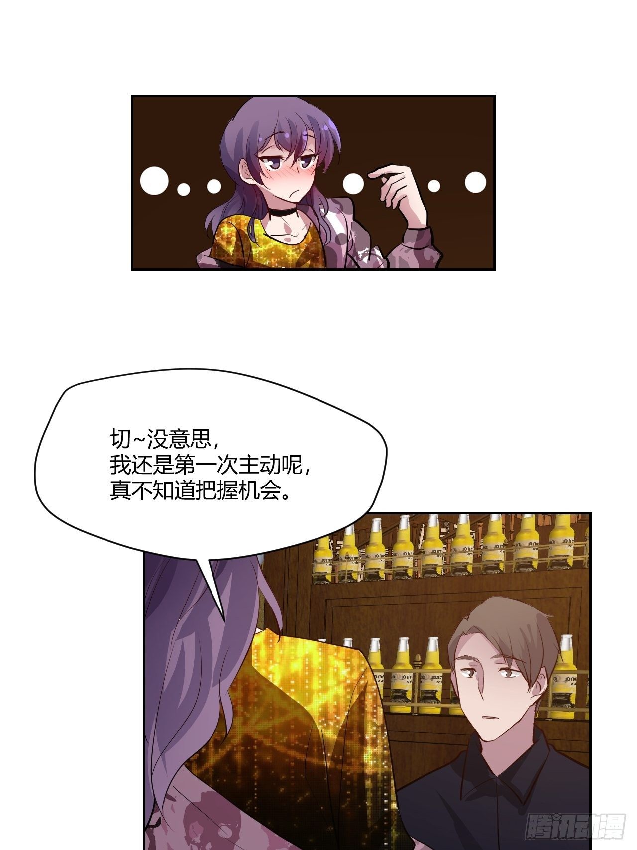 32不许打架哦~-第33话