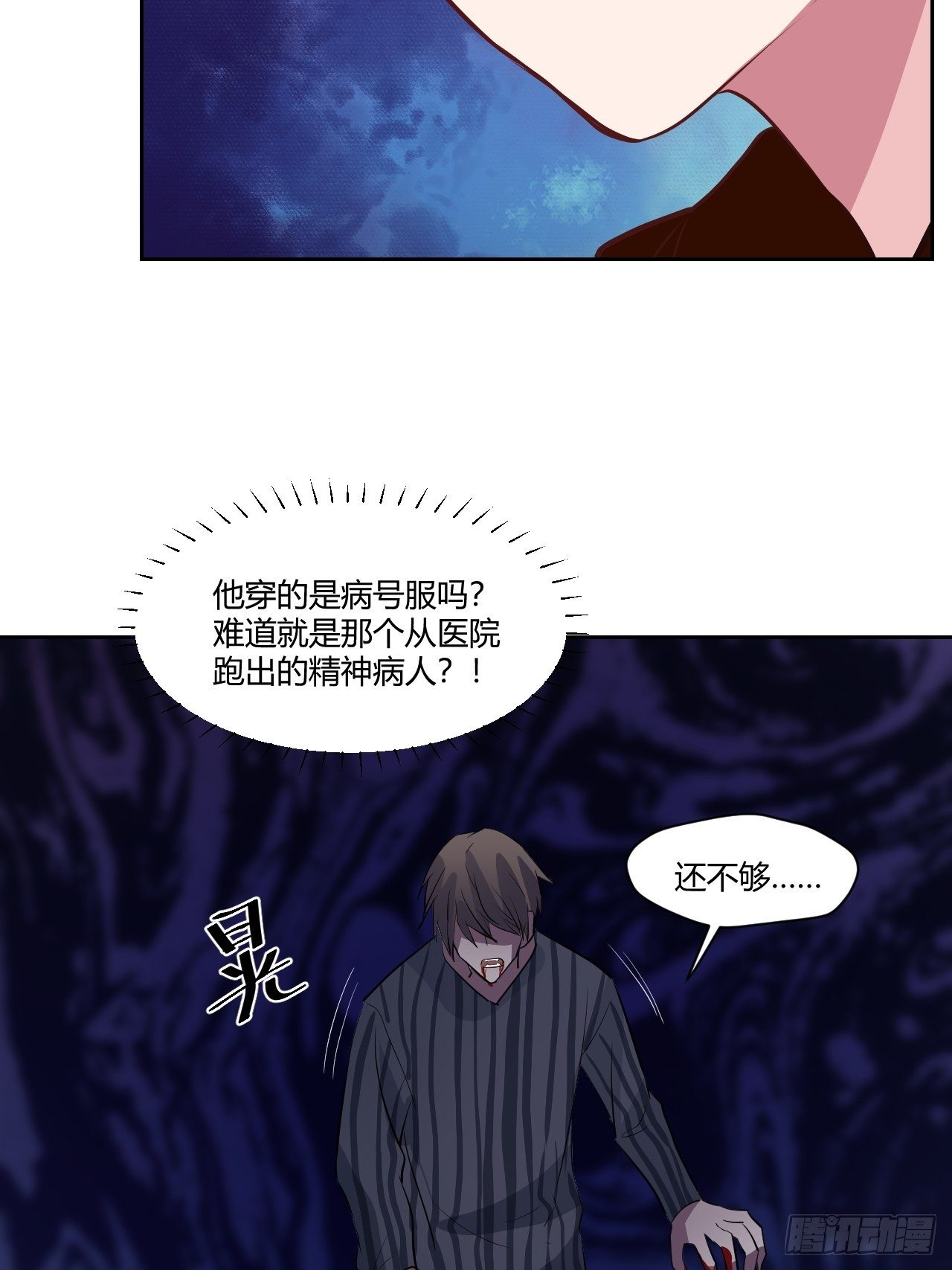 32不许打架哦~-第33话