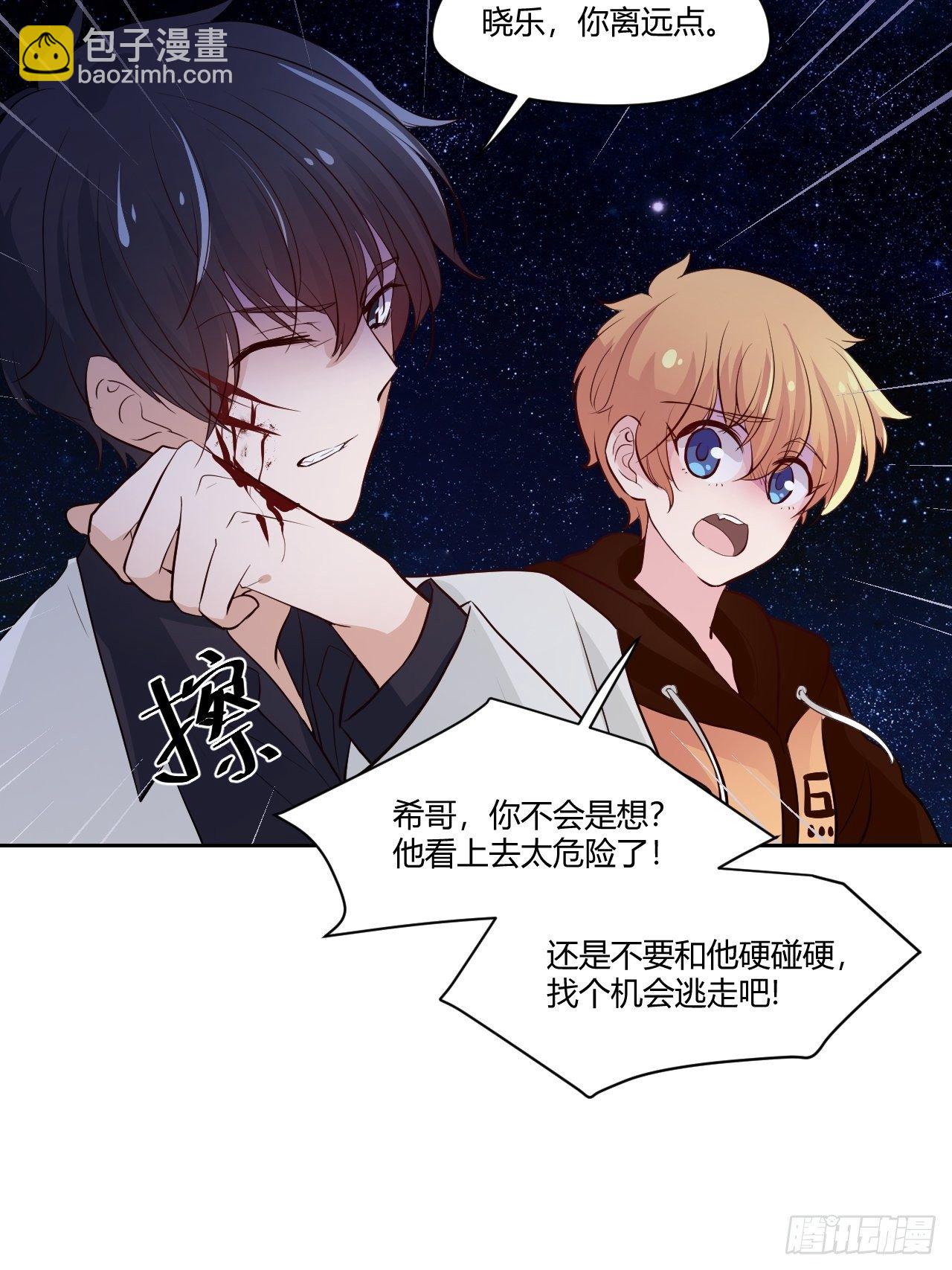 32不许打架哦~-第33话