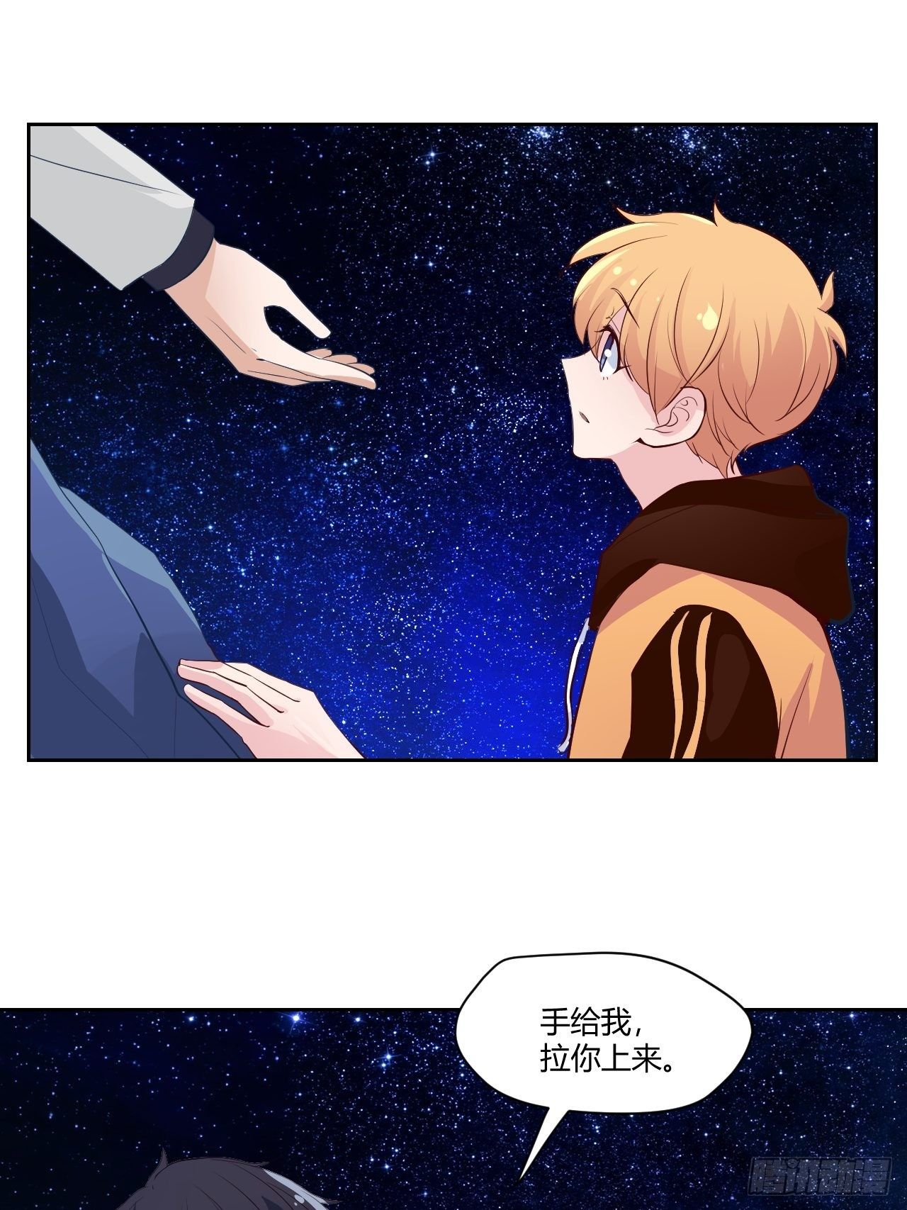 32不许打架哦~-第33话