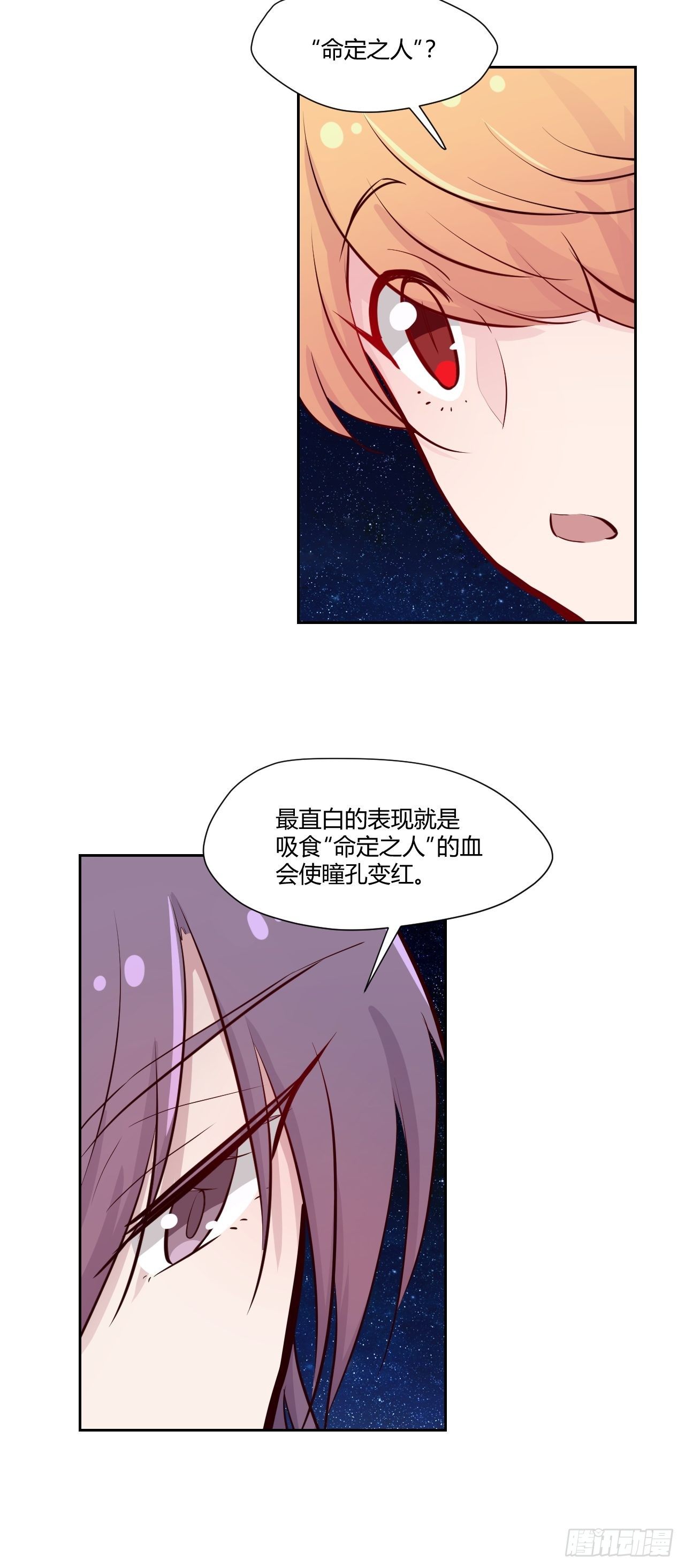 34古老的传说-第35话