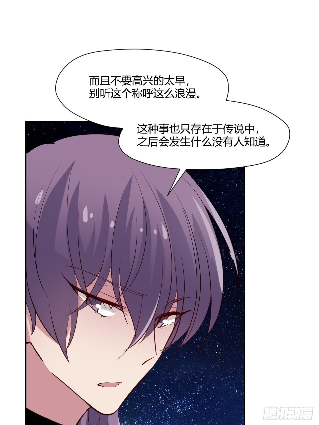 34古老的传说-第35话
