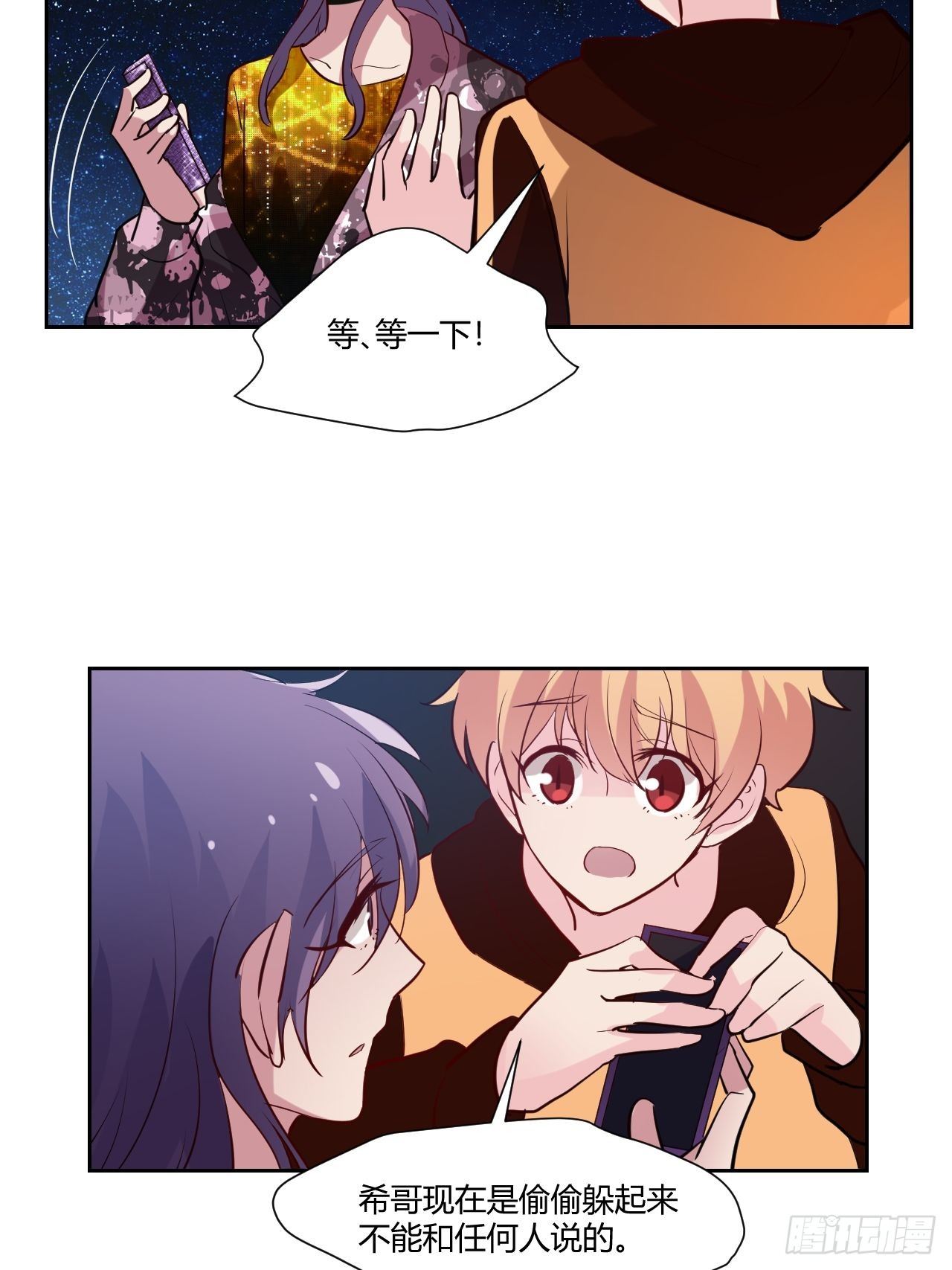 34古老的传说-第35话