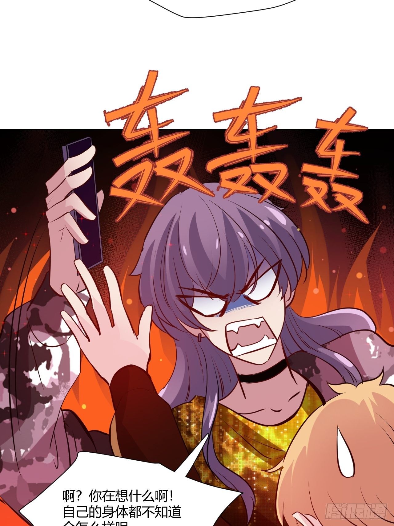 34古老的传说-第35话