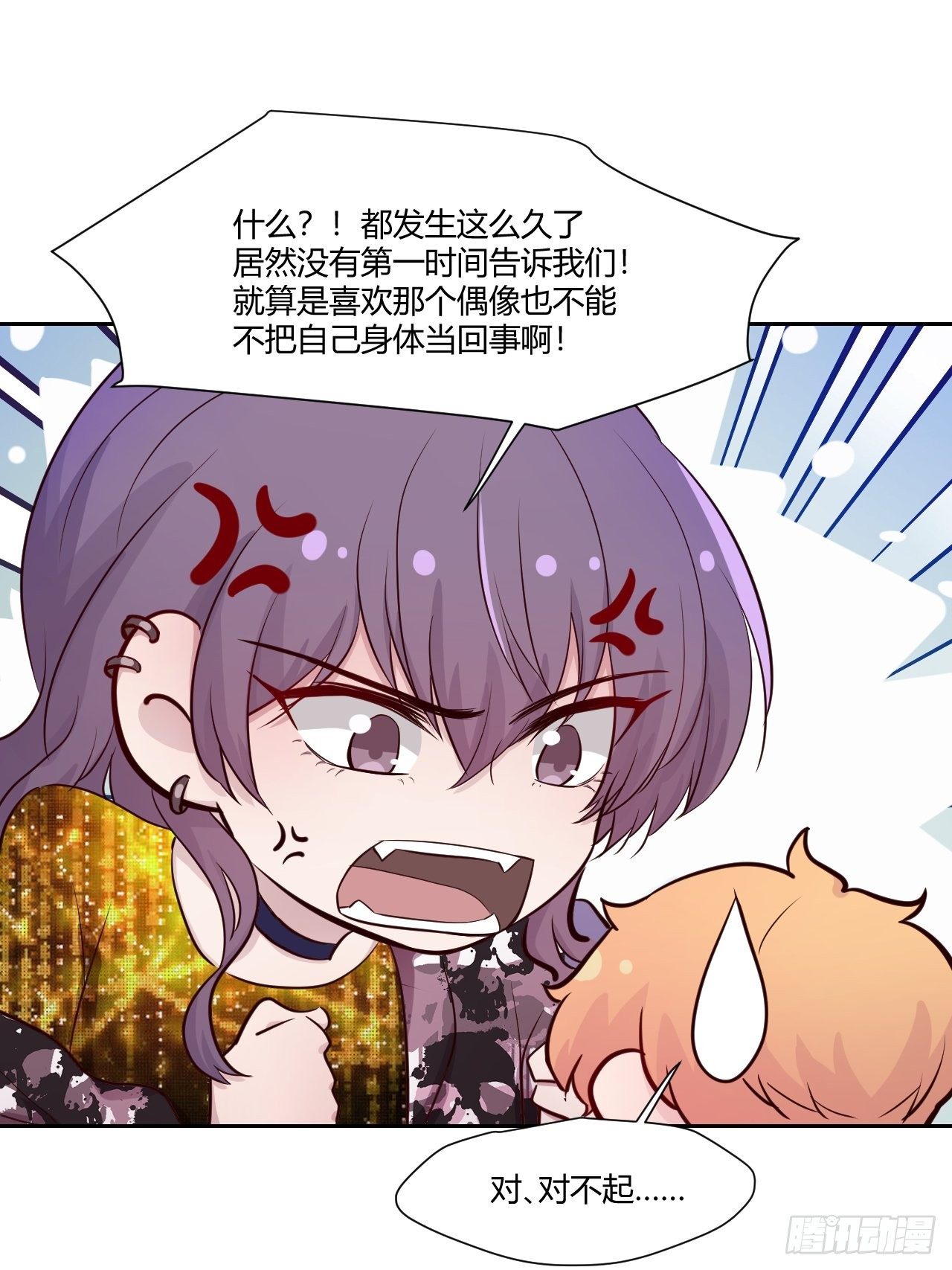 34古老的传说-第35话