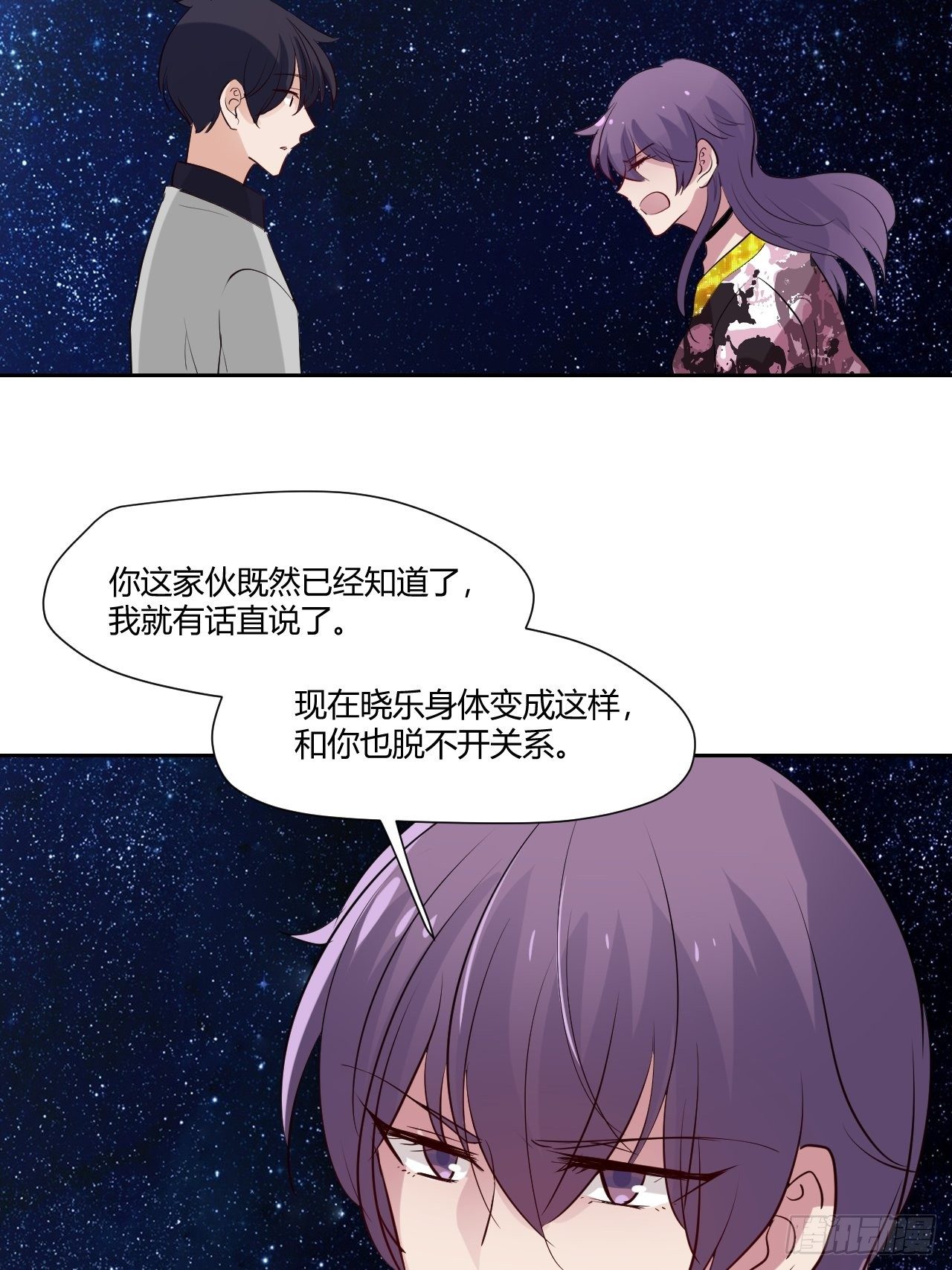 34古老的传说-第35话