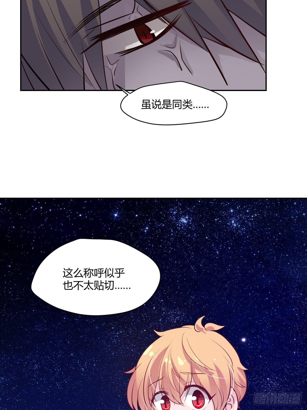 34古老的传说-第35话