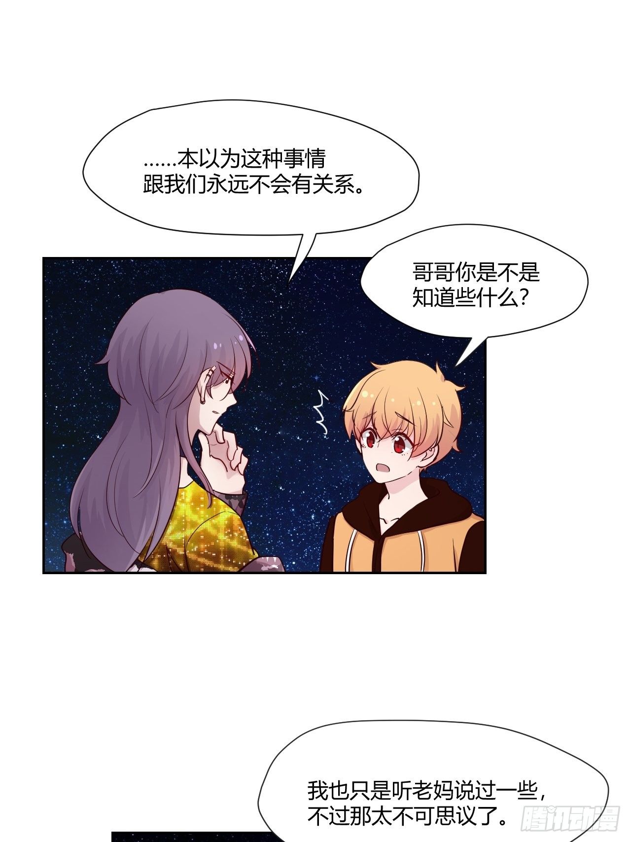 34古老的传说-第35话