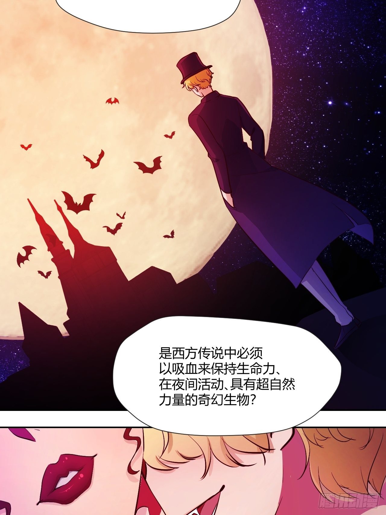 34古老的传说-第35话