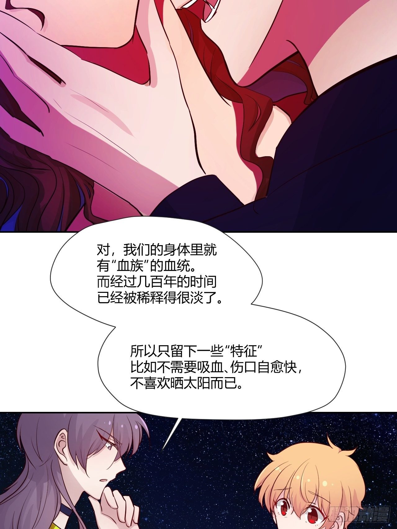 34古老的传说-第35话