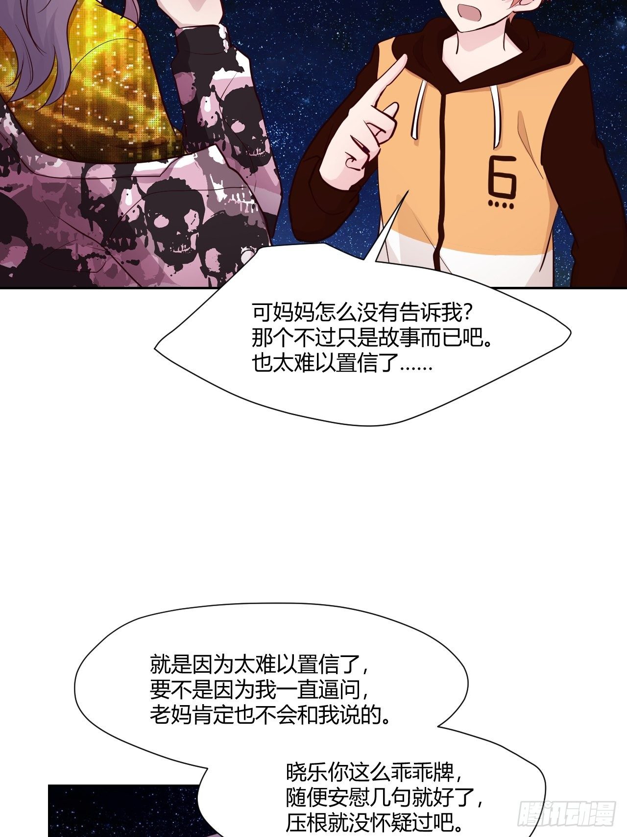 34古老的传说-第35话