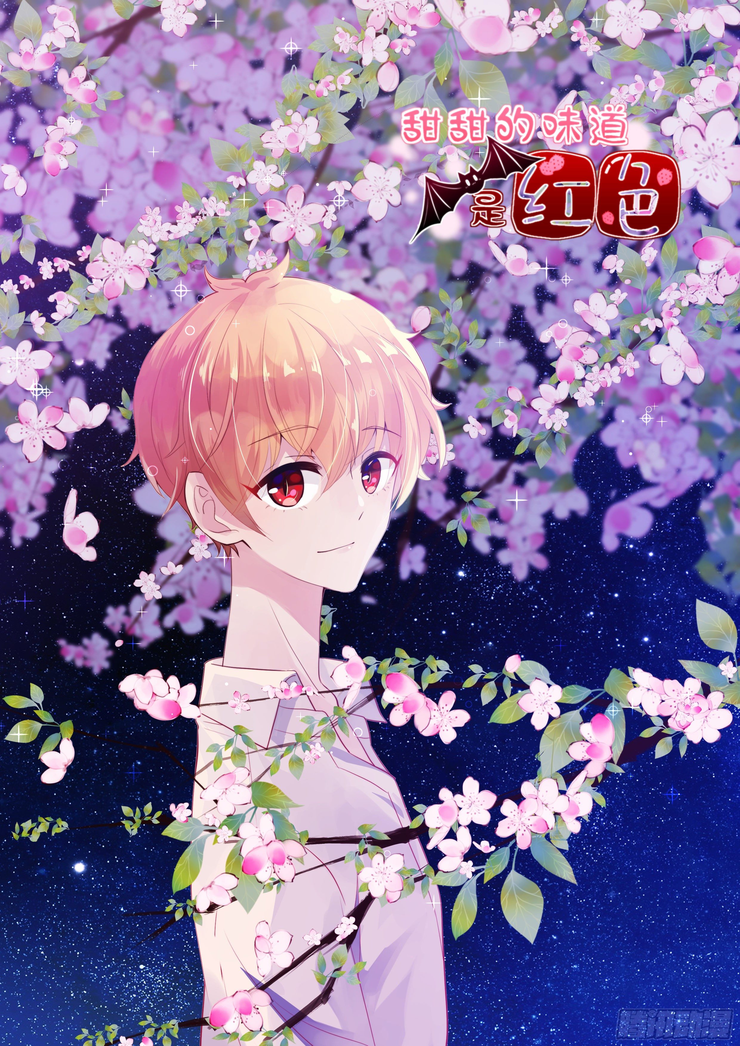 36甜美可爱系~-第37话