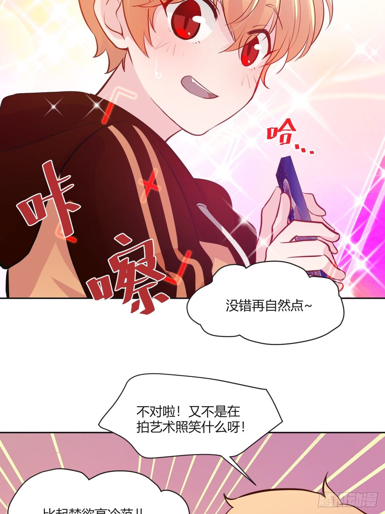36甜美可爱系~-第37话