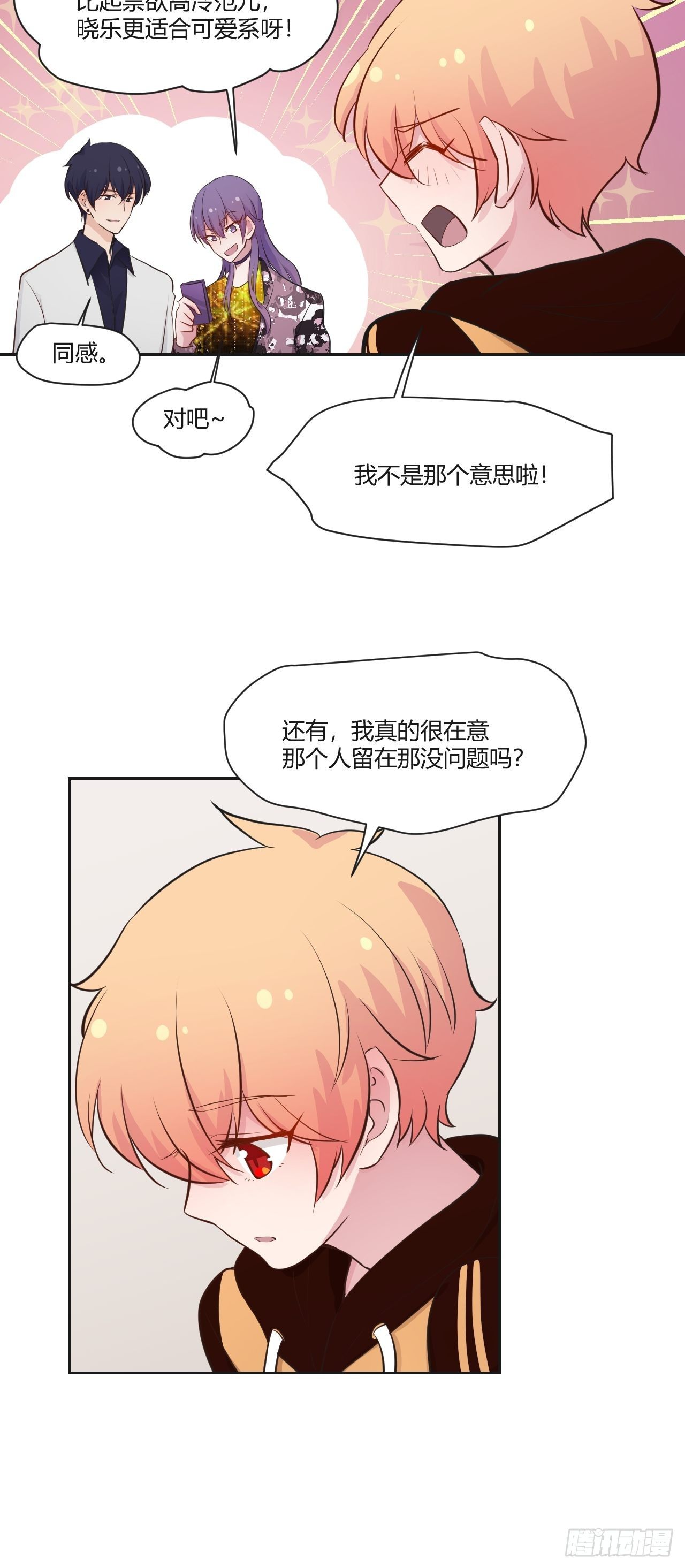 36甜美可爱系~-第37话