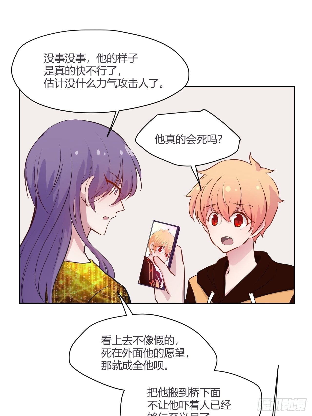 36甜美可爱系~-第37话