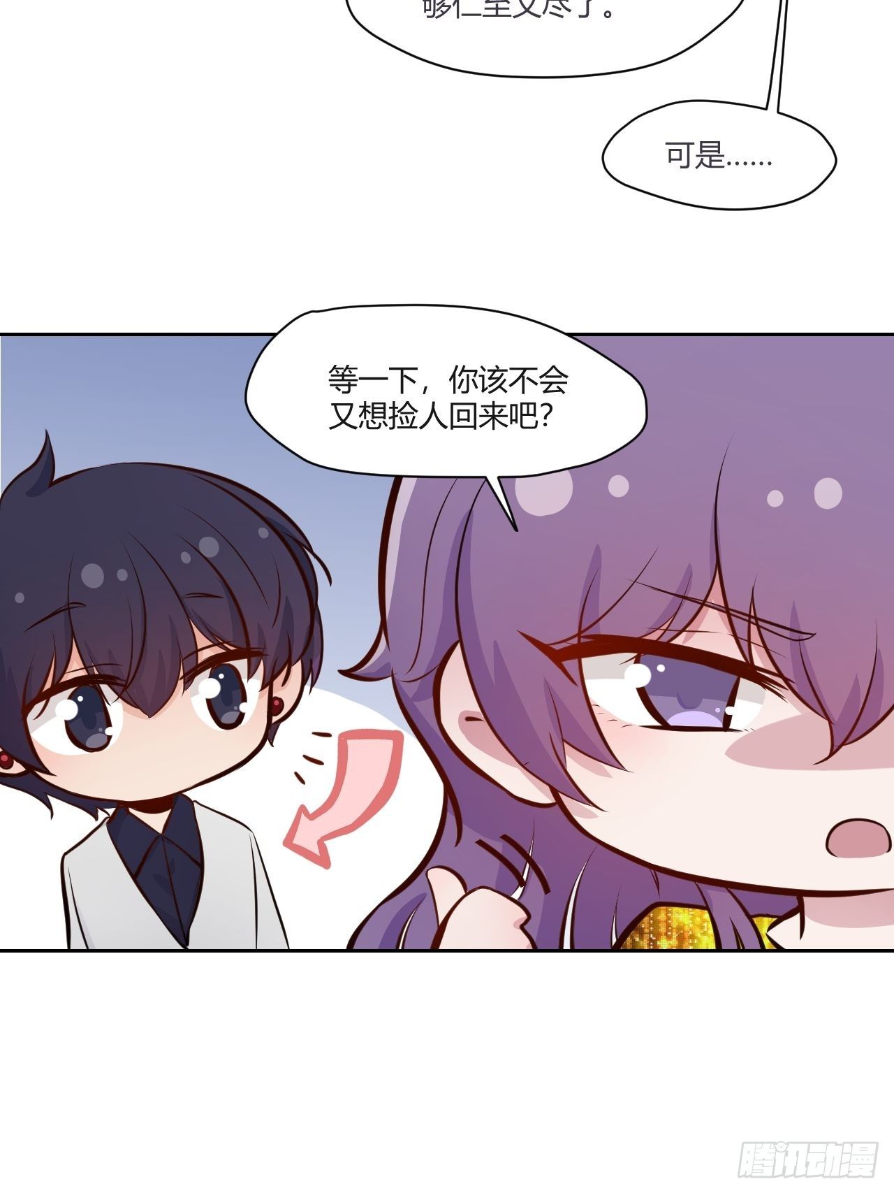 36甜美可爱系~-第37话