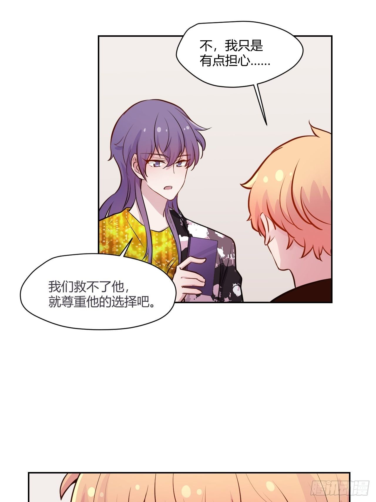 36甜美可爱系~-第37话