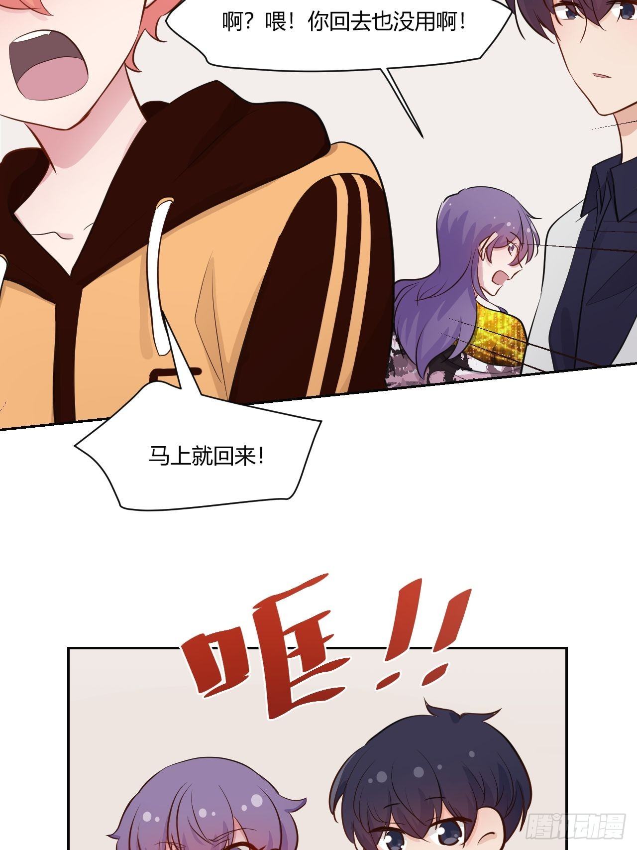 36甜美可爱系~-第37话