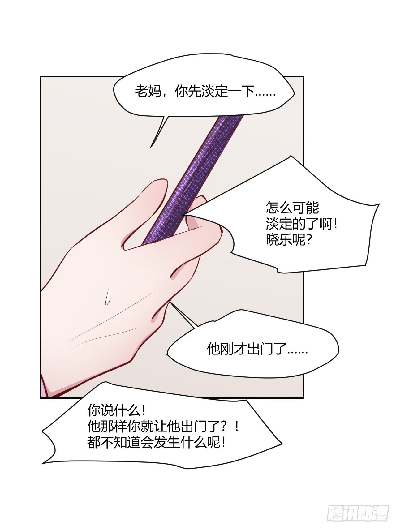36甜美可爱系~-第37话