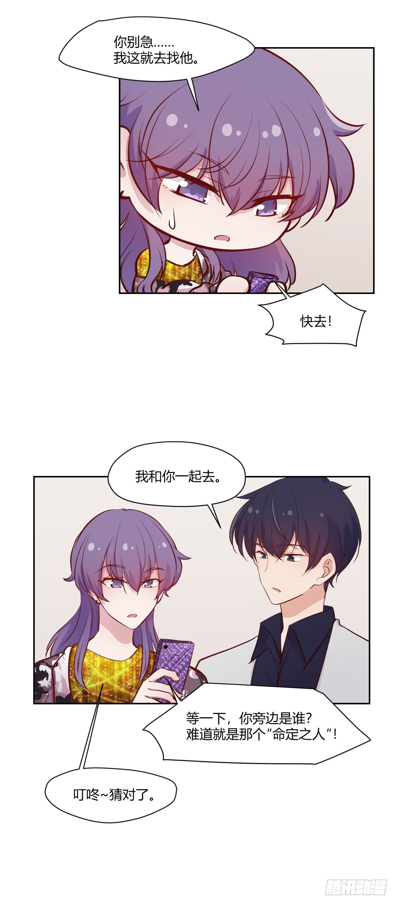 36甜美可爱系~-第37话