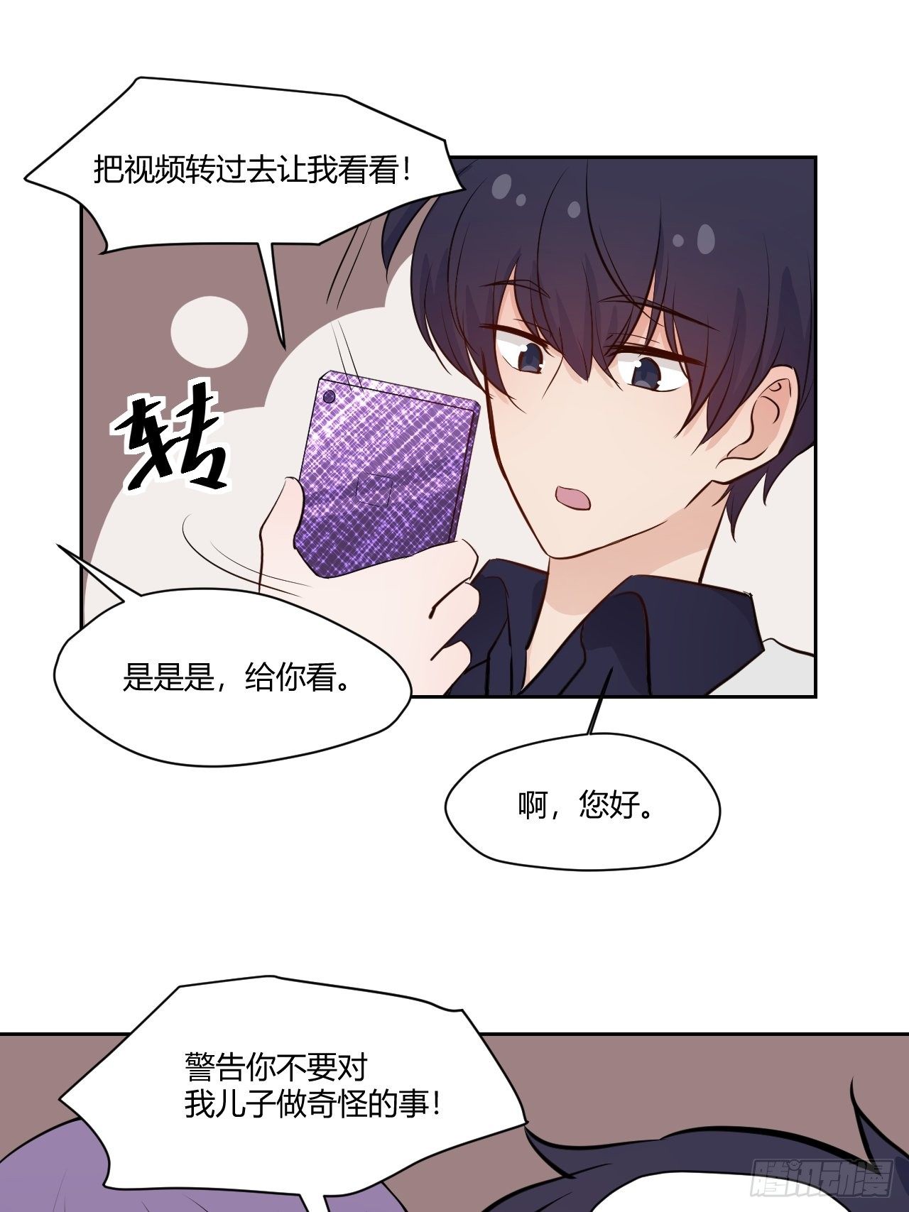 36甜美可爱系~-第37话