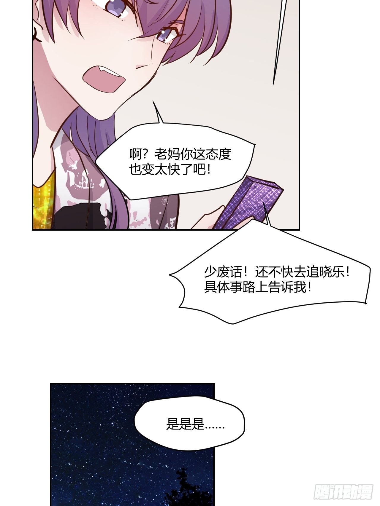 36甜美可爱系~-第37话