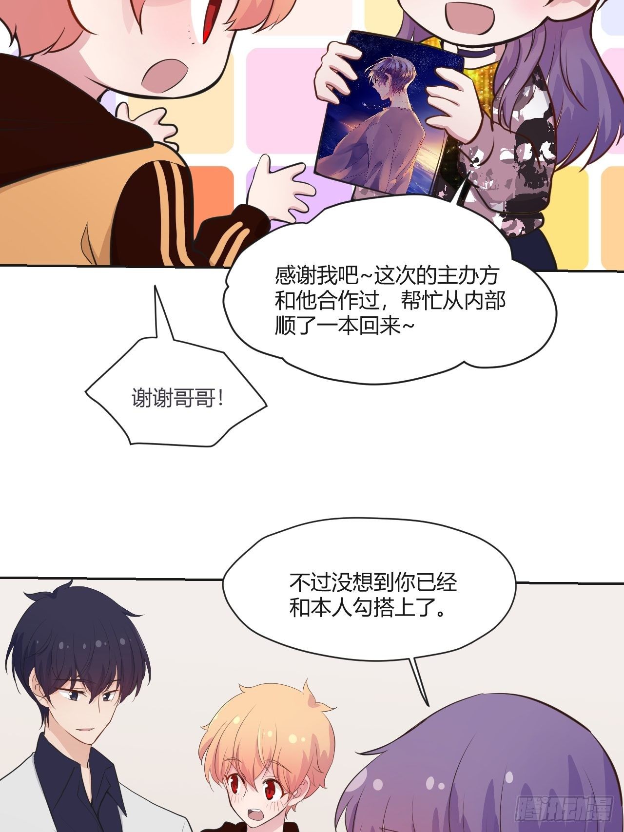 36甜美可爱系~-第37话