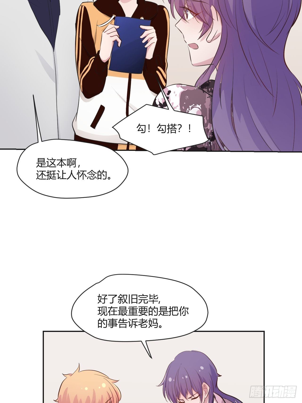 36甜美可爱系~-第37话