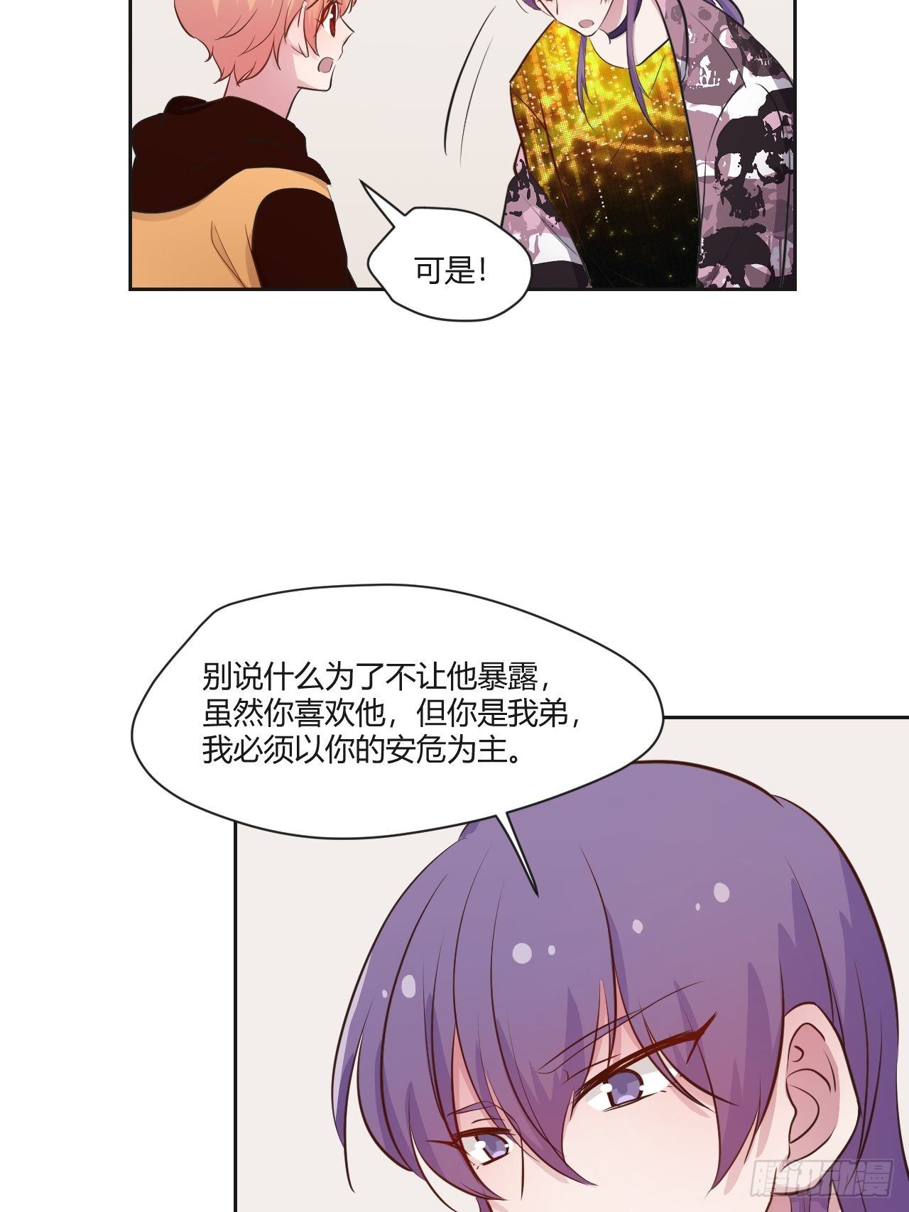 36甜美可爱系~-第37话