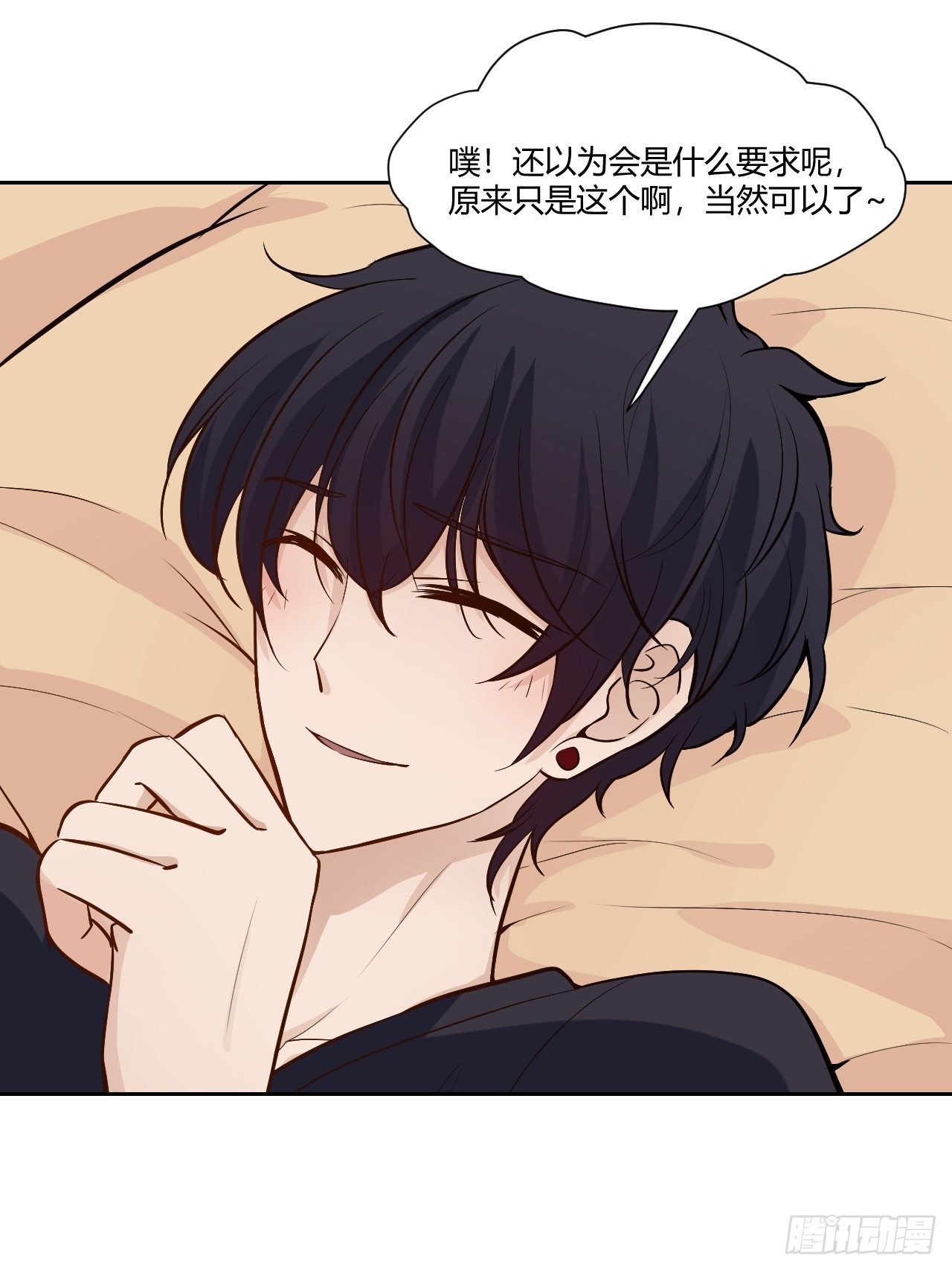 38 哄我睡觉吧~-第39话
